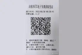 北京2000辆出租车ETC升级，乘客可实时获取电子发票图片