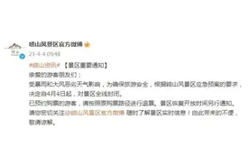刚刚，崂山风景区发布最新通知图片