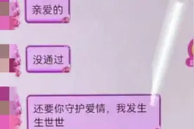 充值19元换来2分钟私聊，男子花38000元当“榜一大哥”结果却……图片