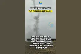 飞机、火箭弹、炮弹、烟条齐上阵！山东多地开展增雨作业231轮次图片