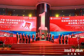 深圳“人工智能第一股”诞生：云天励飞正式登陆科创板图片