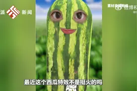 这届大学生真会玩！大学生自制西瓜面具仿西瓜头特效图片