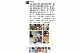 因清空社交账号引发关注 王刚回应：没兴趣和精力去经营图片