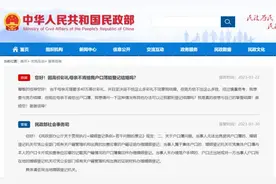 男方给不出40万彩礼，女方家长扣下了户口簿！民政部给出办法图片