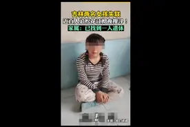 吉林两女孩失联，近百人沿松花江彻夜搜寻，家属：已找到一人遗体图片