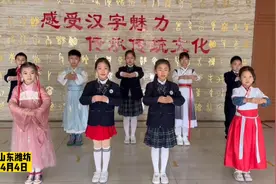 果然视频|小学生手势舞传承经典图片