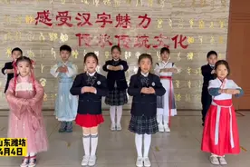 果然视频|小学生手势舞传承经典图片