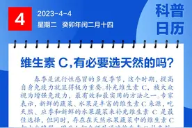 钦州科普日历丨维生素C，有必要选天然的吗？图片