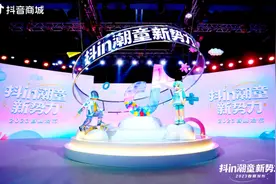 助力品牌上新，抖音电商亲子生活行业打造抖in潮童新势力·2023春夏发布大秀图片