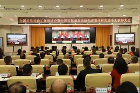 湖南司法行政系统4个集体52名个人获得司法部表彰图片