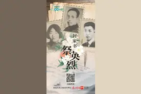 【英雄之光•家国永念】清明节，三位英烈后人书写“家书”祭英烈图片