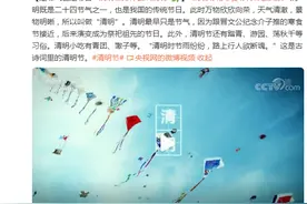 是节气也是节日，清明节为什么叫清明图片