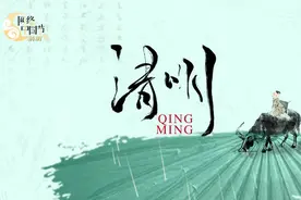 网络中国节•清明｜当古诗词遇见AI，碰撞出不一样的清明时节！图片