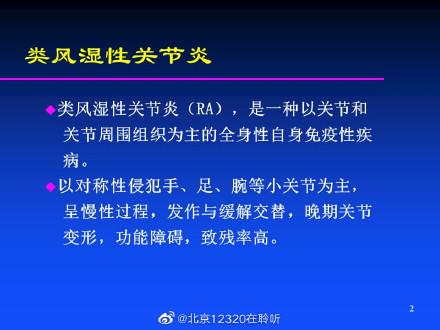 类风湿性关节炎如何治疗（得了类风湿关节炎）