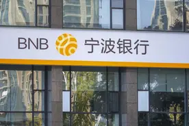 宁波银行去年净利230.75亿增18.05%，不良率微降图片