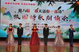 滨州市第一中学第八届“春天送你一首诗”诗歌朗诵会举行图片