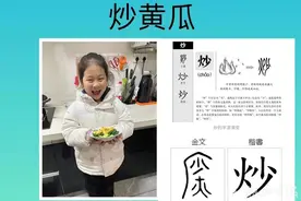 襄阳市晨光小学：“烹”然心动 “语”你共享图片