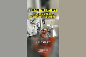 放疗界的“屠龙刀”来了图片