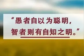 夜读丨一个人最大的本事：认清自己图片