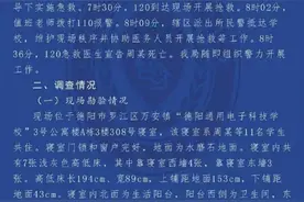 18岁男生寝室内死亡，警方通报：排除刑案图片