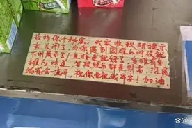 这个早餐摊火了！摊主贴的一张纸条，全网点赞图片