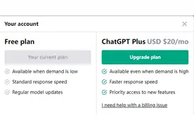 时隔一天 ChatGPT恢复Plus订阅服务 但仍有概率无法跳转支付页面图片