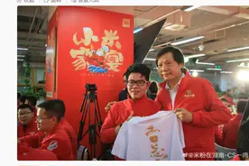 小米13周年！11年米粉晒小米家宴与雷军合照图片