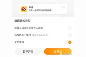 一不注意，就变成“粉丝”……App里的这些设置，有玄机图片