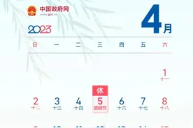 重要提醒！定了，5天！图片