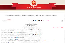 张杰谢娜花近六千万上海买房被指“跳单”避开中介费，法院一审判了图片