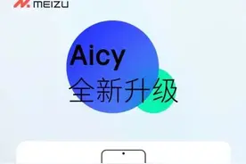 最新！这款手机中的一大功能，静安科技企业参与开发！图片