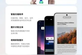 最新！这款手机中的一大功能，静安科技企业参与开发！图片