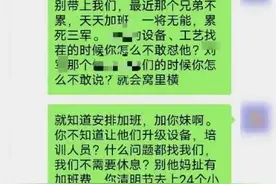怒怼加班当事人身份成谜：“互联网嘴替”背后现象更值得关注图片