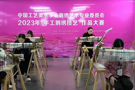 中国工艺美术学会刺绣艺术专业委员会2023年“手工刺绣技艺”作品大赛开幕图片
