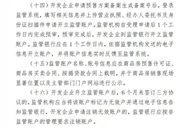 确定全市统一的监管额度核算标准图片