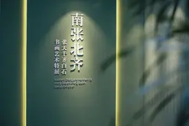 齐白石张大千合璧之展：一质朴性情，一潇洒透逸图片