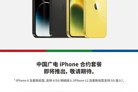 中国广电5G现全面支持iPhone！将于近期推出合约套餐图片