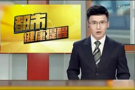 18岁高考生加训至双膝“二级损伤” 专家提醒：体育训练要科学图片