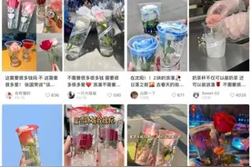 把鲜花装进奶茶杯里是最新的浪漫图片