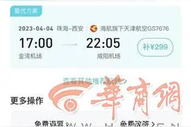 乘机前一天被告知取消航班 去哪儿网：平台对此并不负责图片