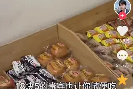 长沙网友试过了！零食畅吃、车票免费，高铁上的羊毛你薅了吗？图片