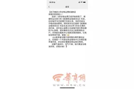 保利梧桐语小区物业突然要求按月交物业费 逾期一天都会产生违约金图片