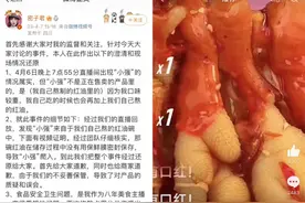美食博主回应无骨鸡爪吃出蟑螂，同款商品直播间售出3万件图片