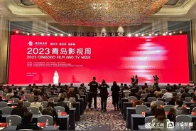 “新技术·新视界·新影都” 2023青岛影视周在青岛西海岸新区启幕图片