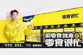 零食很忙官宣：张艺兴担任品牌代言人图片