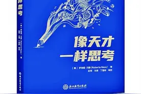揭开天才的神秘面纱图片