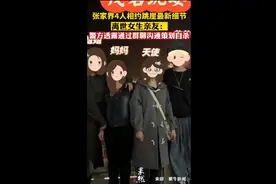 张家界4人相约跳崖最新细节，警方透露通过群聊沟通策划自杀图片