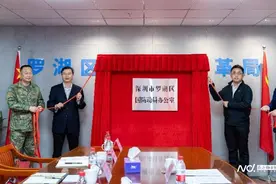 罗湖区国防动员办公室举行挂牌仪式图片