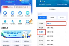 @东营人  快上“爱山东”APP领消费福利啦！1分钱乘公交 加油可享折上折图片