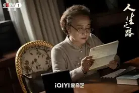 《人生之路》里性格古怪付阿婆，戏外是货真价实“大小姐”！你还记得《渴望》中王沪生的姐姐吗？图片